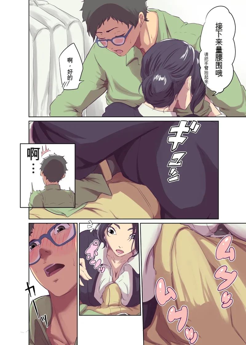 [Monochroid]Hitonomono （黑发魔女篇）(ai翻译) Page 10