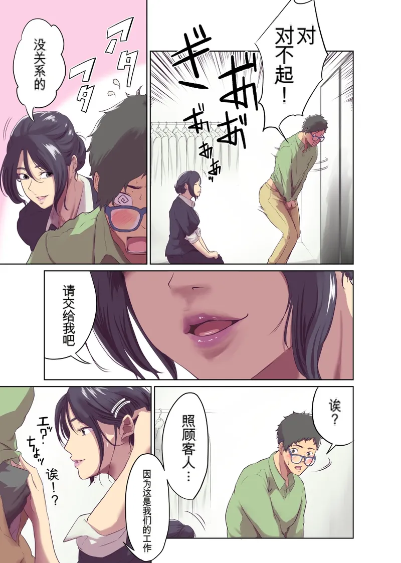 [Monochroid]Hitonomono （黑发魔女篇）(ai翻译) Page 11