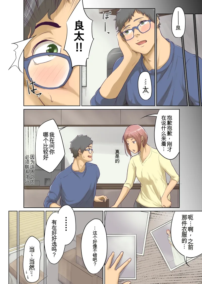 [Monochroid]Hitonomono （黑发魔女篇）(ai翻译) Page 22