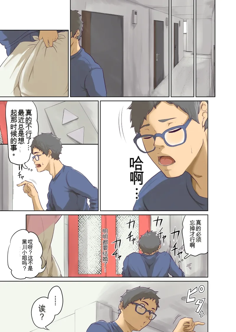 [Monochroid]Hitonomono （黑发魔女篇）(ai翻译) Page 23