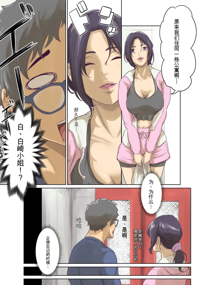 [Monochroid]Hitonomono （黑发魔女篇）(ai翻译) Page 24