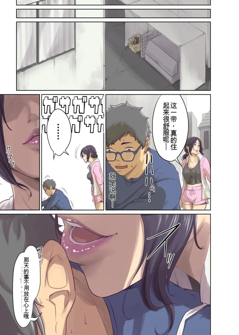[Monochroid]Hitonomono （黑发魔女篇）(ai翻译) Page 25
