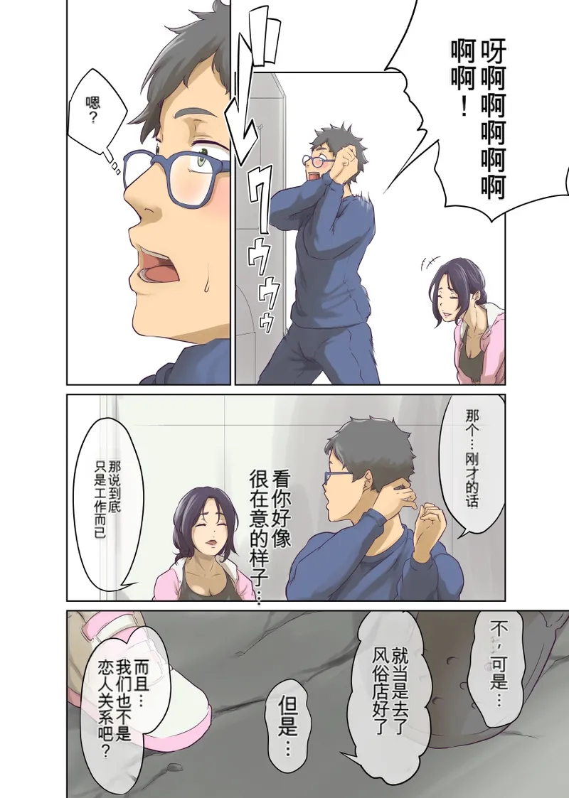 [Monochroid]Hitonomono （黑发魔女篇）(ai翻译) Page 26