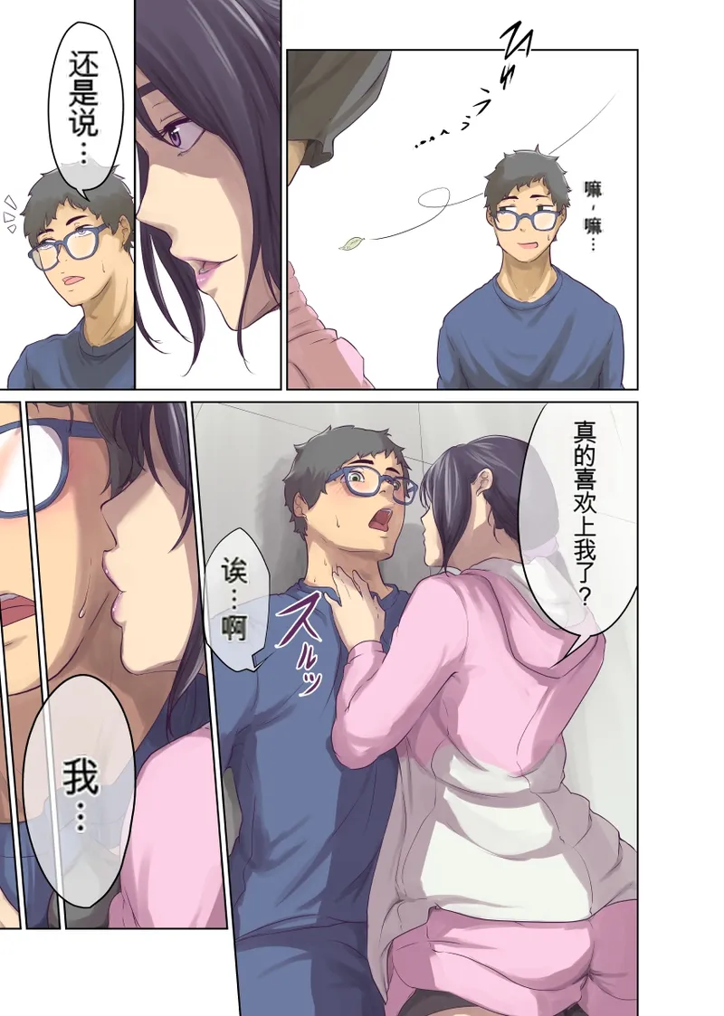 [Monochroid]Hitonomono （黑发魔女篇）(ai翻译) Page 27