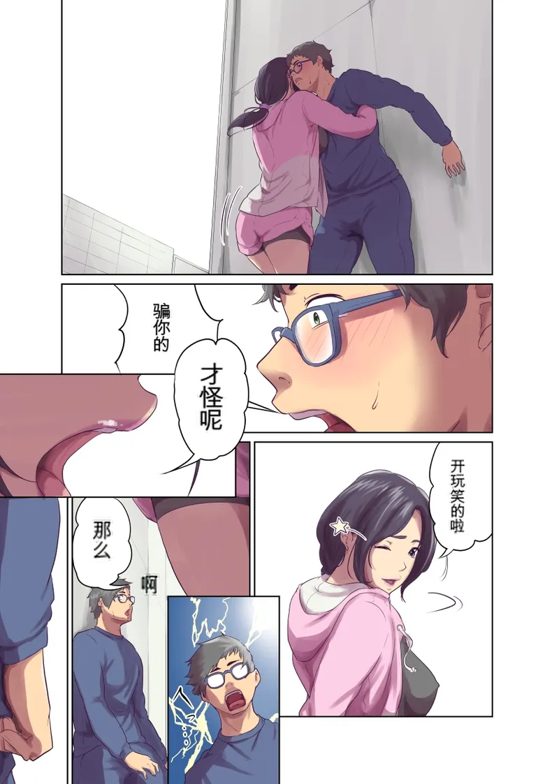 [Monochroid]Hitonomono （黑发魔女篇）(ai翻译) Page 29
