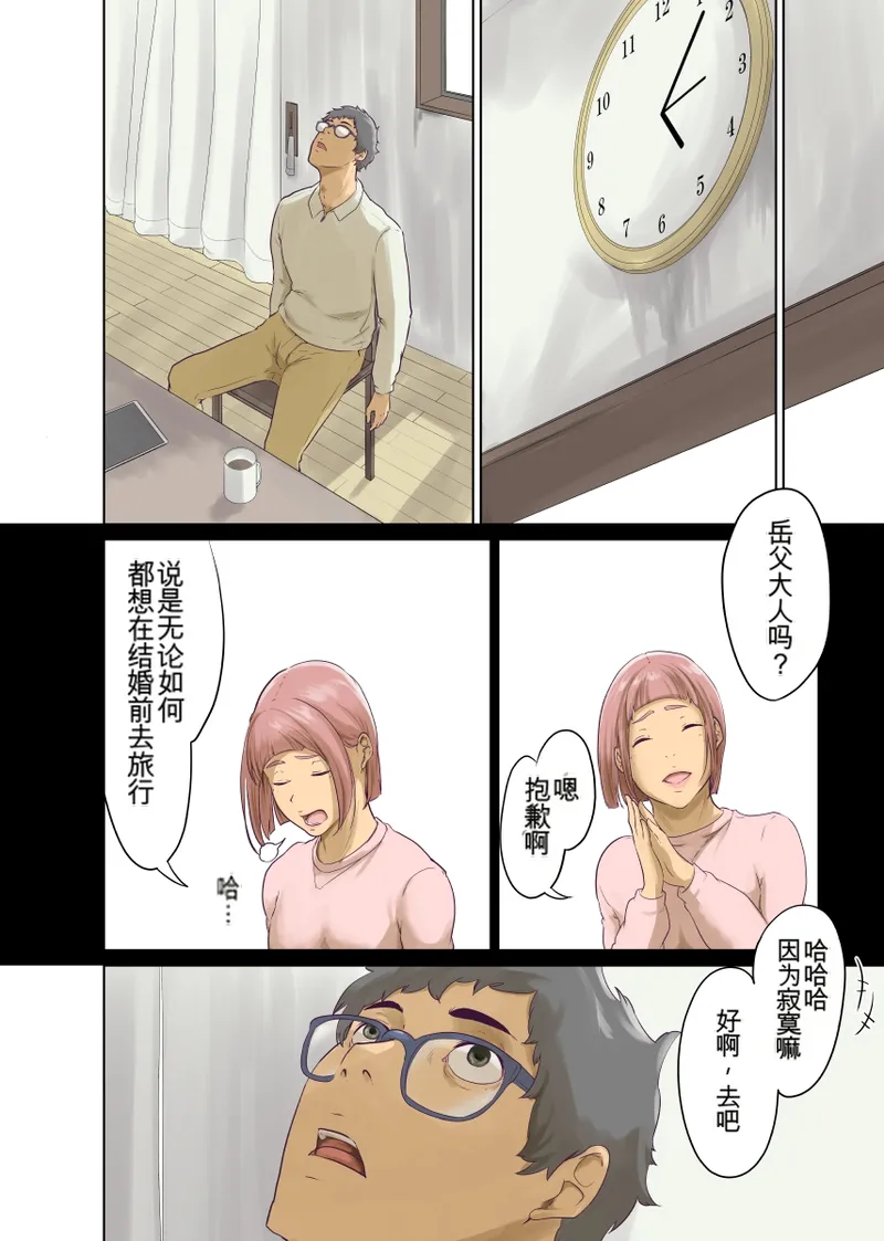 [Monochroid]Hitonomono （黑发魔女篇）(ai翻译) Page 30
