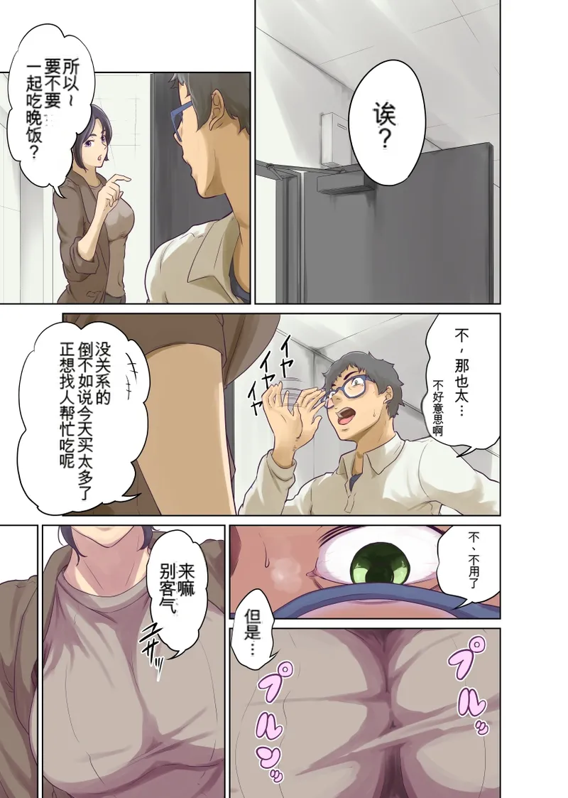 [Monochroid]Hitonomono （黑发魔女篇）(ai翻译) Page 33