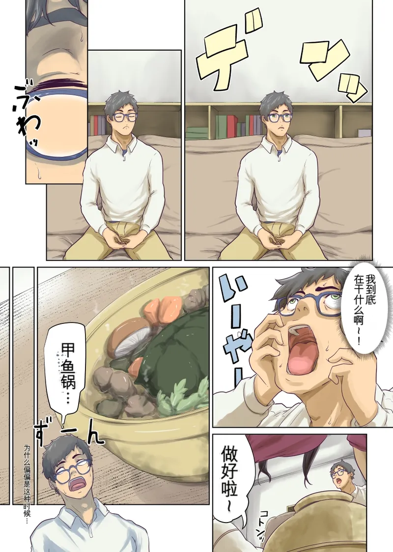 [Monochroid]Hitonomono （黑发魔女篇）(ai翻译) Page 34