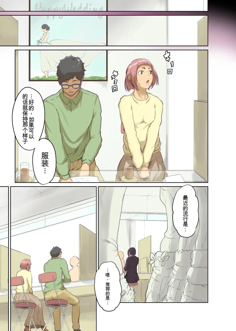 [Monochroid]Hitonomono （黑发魔女篇）(ai翻译) Page 5