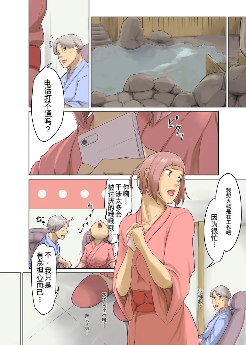 [Monochroid]Hitonomono （黑发魔女篇）(ai翻译) Page 50