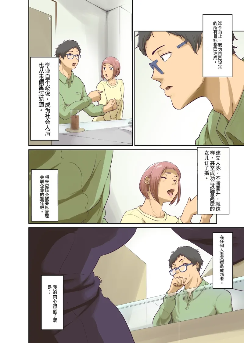 [Monochroid]Hitonomono （黑发魔女篇）(ai翻译) Page 6