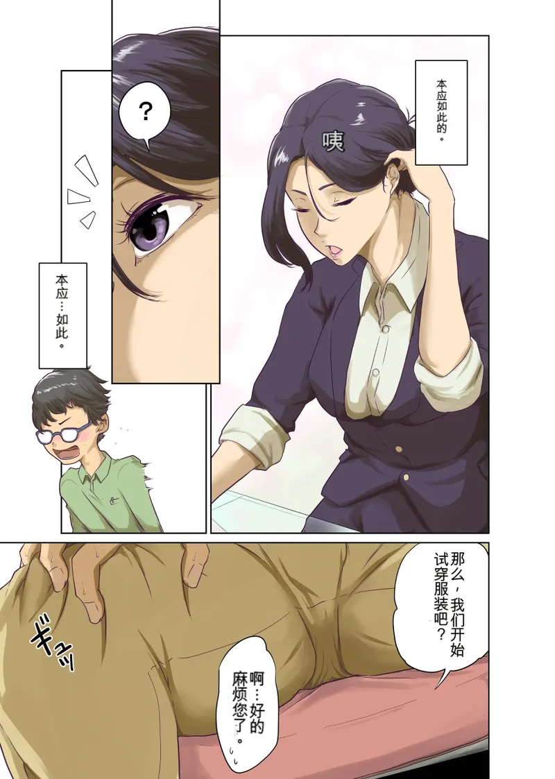 [Monochroid]Hitonomono （黑发魔女篇）(ai翻译) Page 7