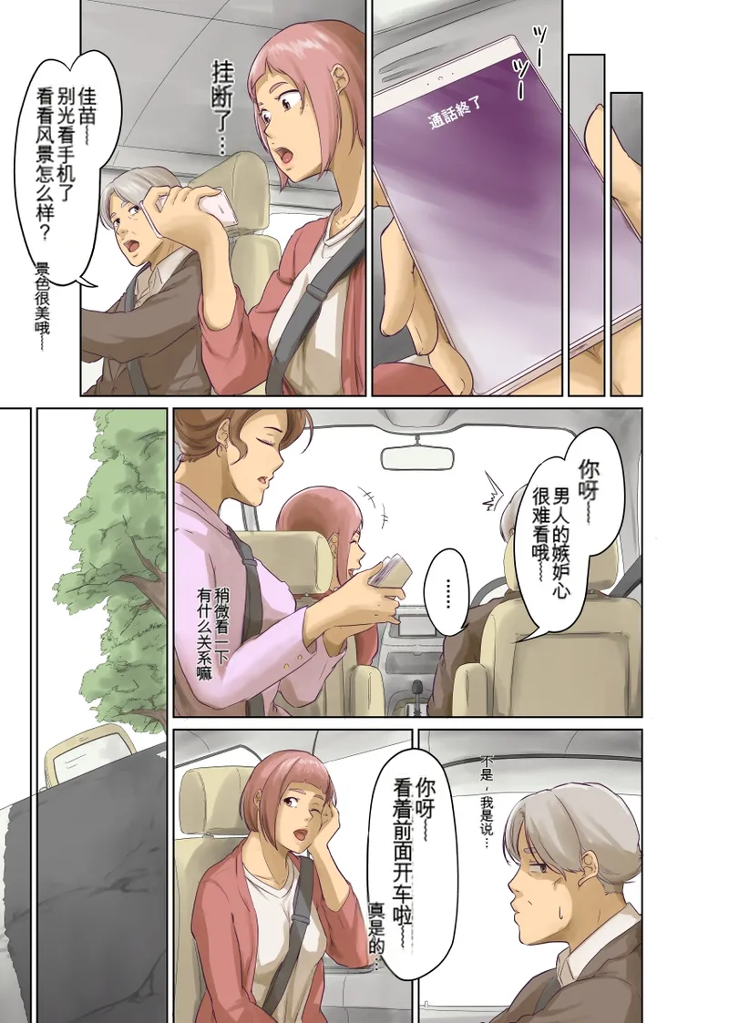 [Monochroid]Hitonomono （黑发魔女篇）(ai翻译) Page 75