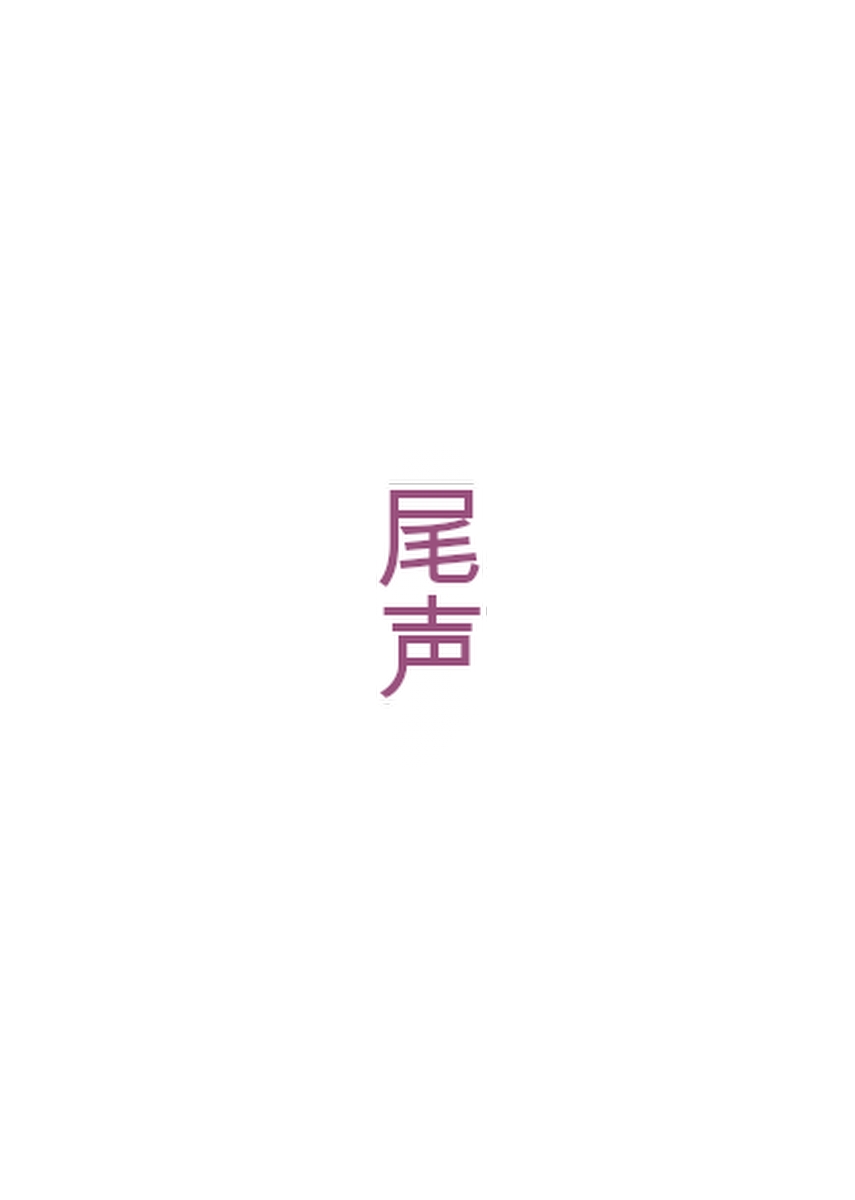 [Monochroid]Hitonomono （黑发魔女篇）(ai翻译) Page 85