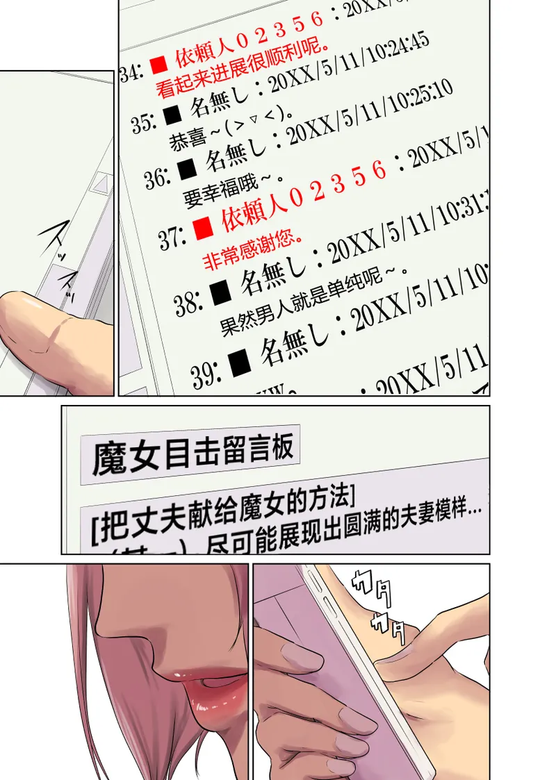 [Monochroid]Hitonomono （黑发魔女篇）(ai翻译) Page 86