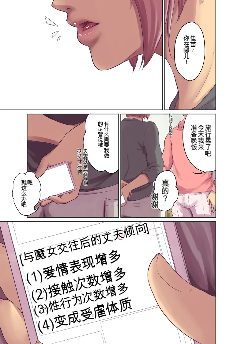 [Monochroid]Hitonomono （黑发魔女篇）(ai翻译) Page 88
