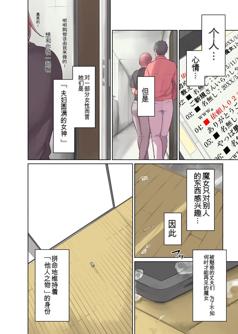 [Monochroid]Hitonomono （黑发魔女篇）(ai翻译) Page 89
