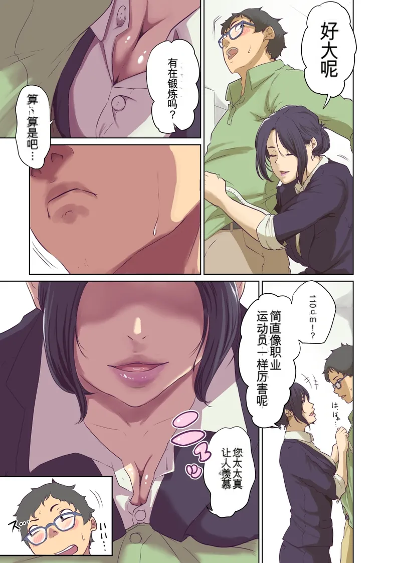 [Monochroid]Hitonomono （黑发魔女篇）(ai翻译) Page 9