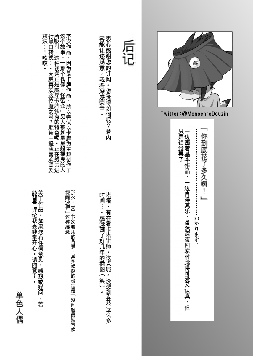 [Monochroid]Hitonomono （黑发魔女篇）(ai翻译) Page 91