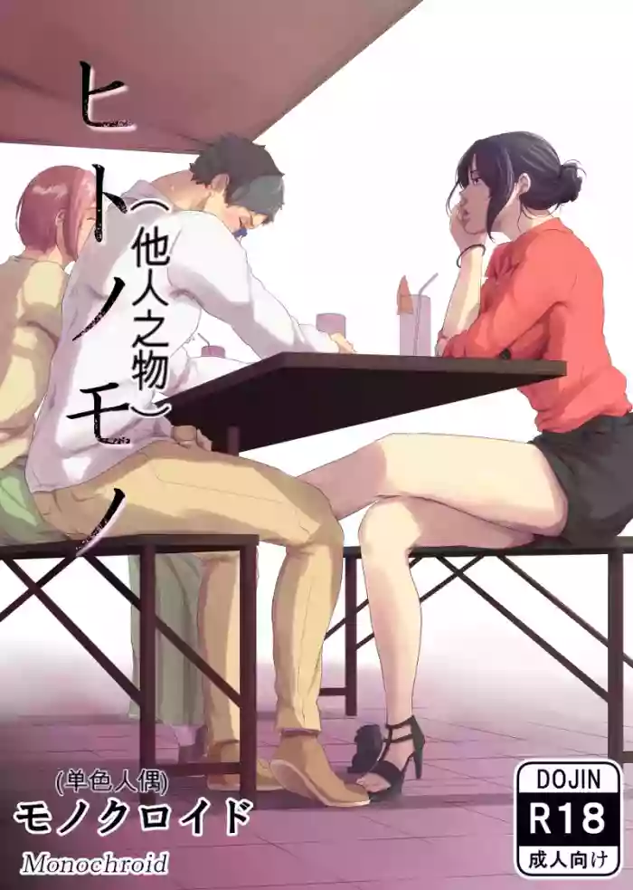 [Monochroid]Hitonomono （黑发魔女篇）(ai翻译)