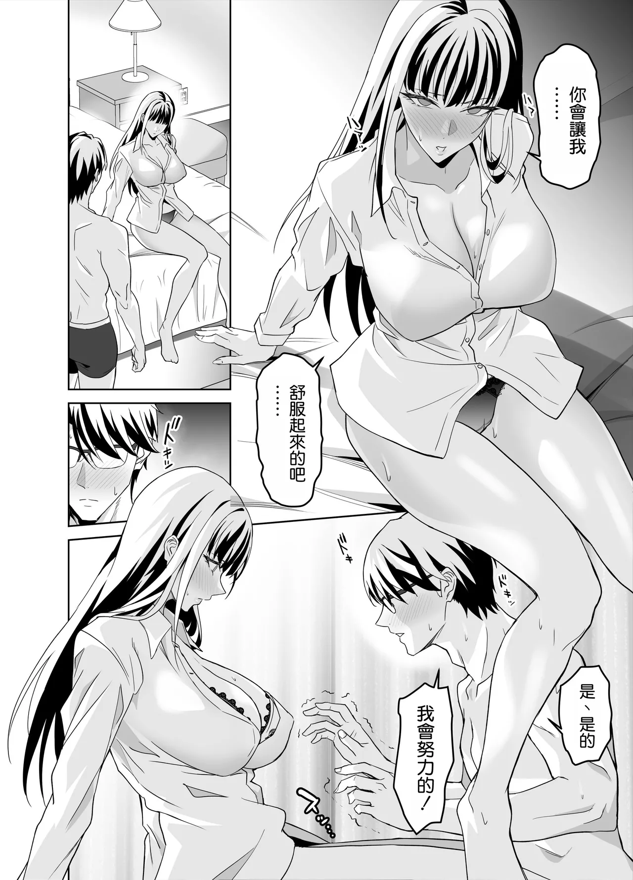 [EXTENDED PART (Endo Yoshiki)]Katabutsu Onna Joshi to Haken-kun, Genkai Shachiku no Futari wa Sex ga Shitai![Chinese] [空気系☆漢化] Page 14