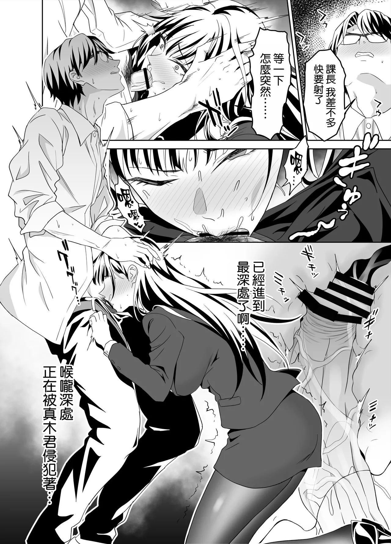 [EXTENDED PART (Endo Yoshiki)]Katabutsu Onna Joshi to Haken-kun, Genkai Shachiku no Futari wa Sex ga Shitai![Chinese] [空気系☆漢化] Page 38