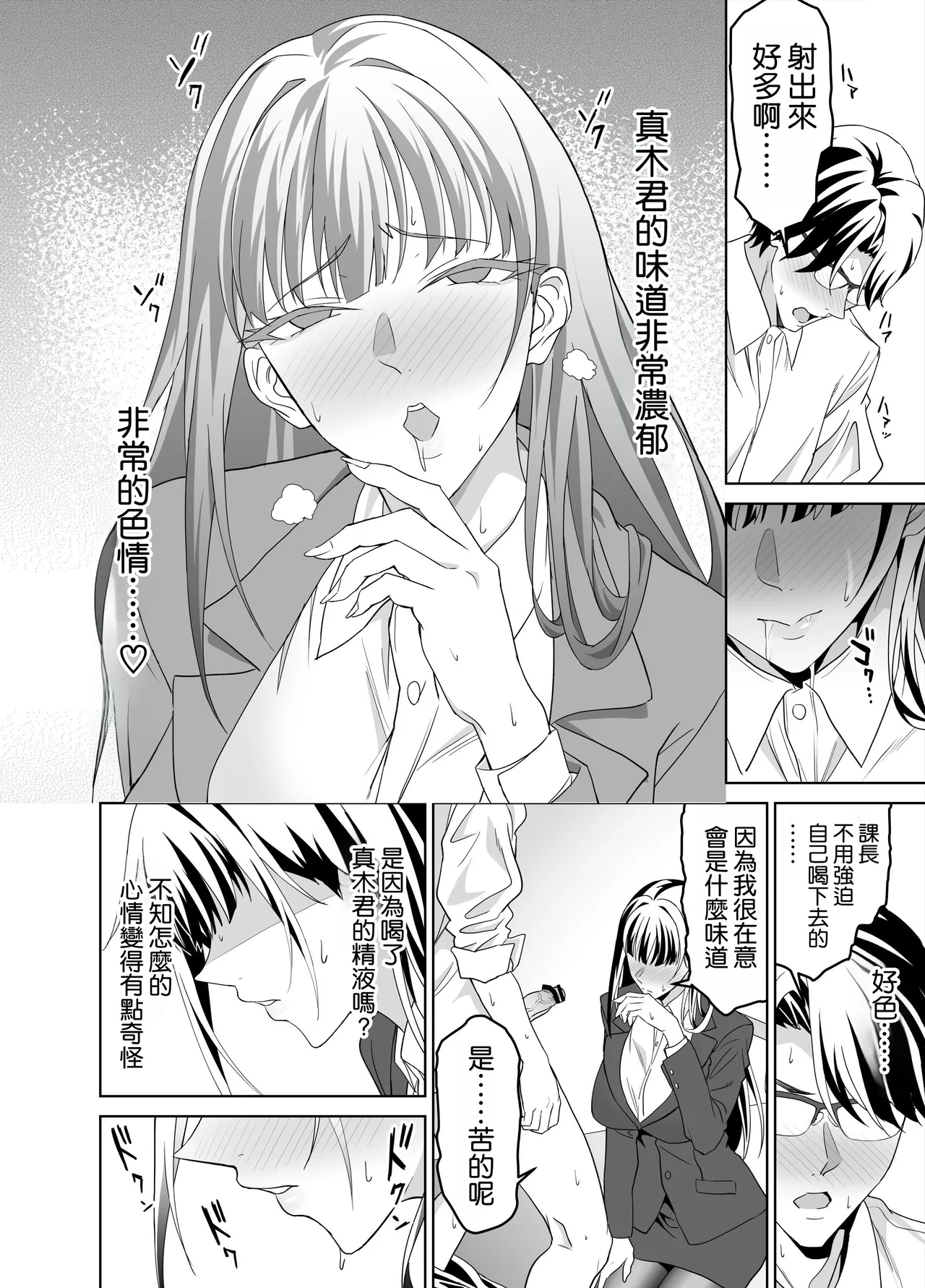 [EXTENDED PART (Endo Yoshiki)]Katabutsu Onna Joshi to Haken-kun, Genkai Shachiku no Futari wa Sex ga Shitai![Chinese] [空気系☆漢化] Page 40