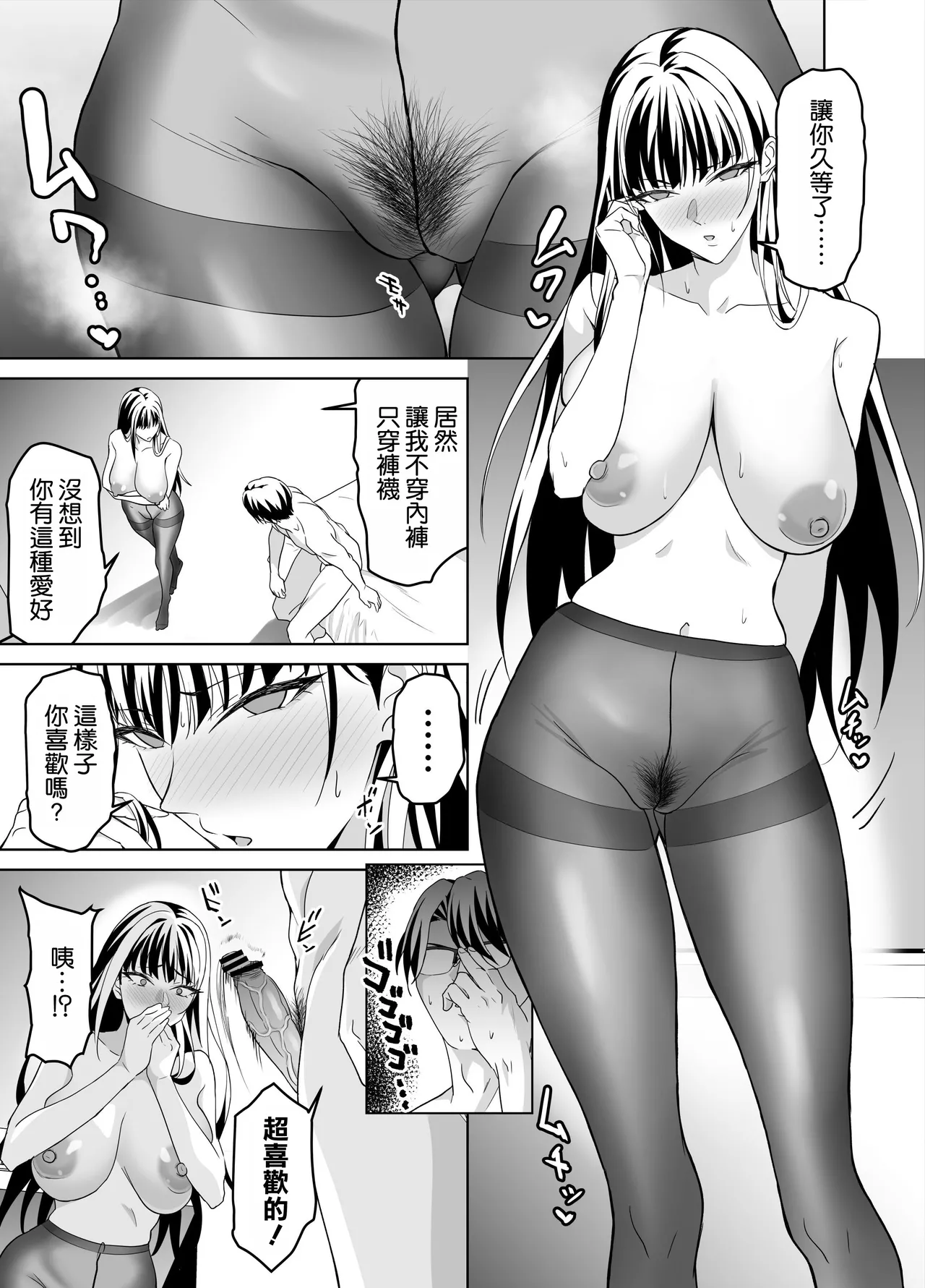 [EXTENDED PART (Endo Yoshiki)]Katabutsu Onna Joshi to Haken-kun, Genkai Shachiku no Futari wa Sex ga Shitai![Chinese] [空気系☆漢化] Page 45