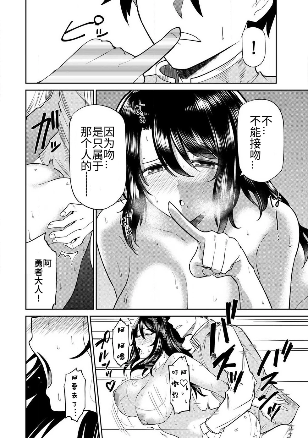 [Ara otaku]The Hero of the Reunion | 再会的勇者[chinese] Page 111