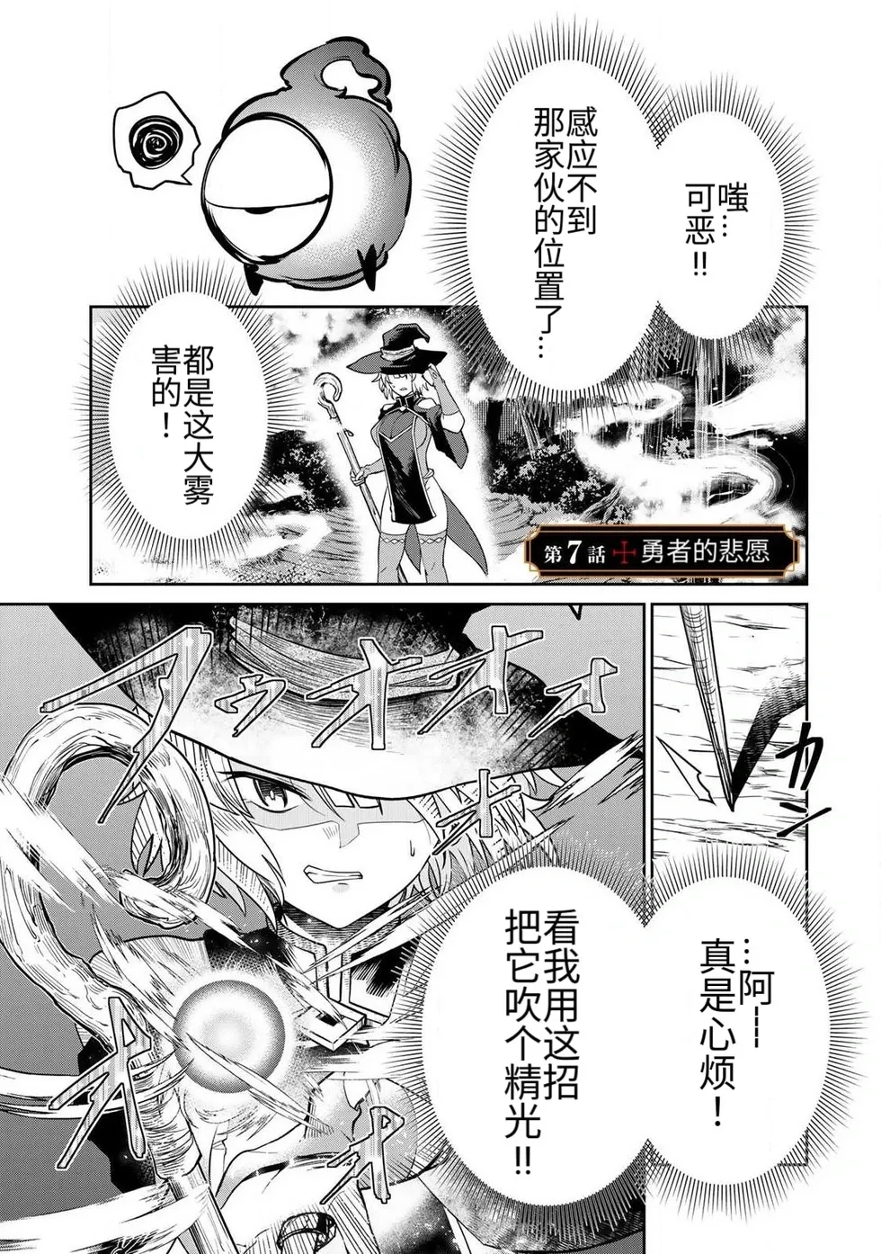[Ara otaku]The Hero of the Reunion | 再会的勇者[chinese] Page 132