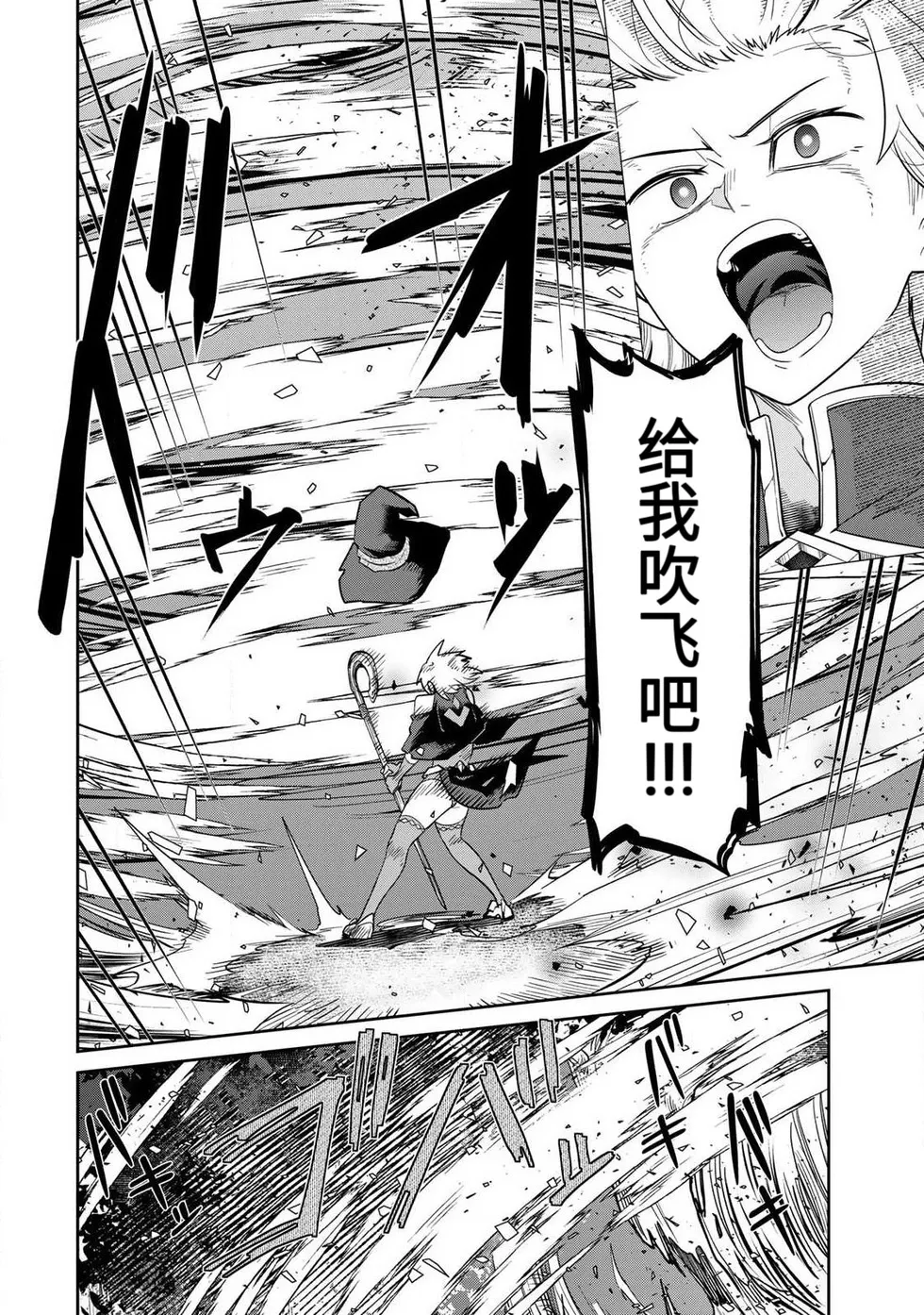 [Ara otaku]The Hero of the Reunion | 再会的勇者[chinese] Page 137
