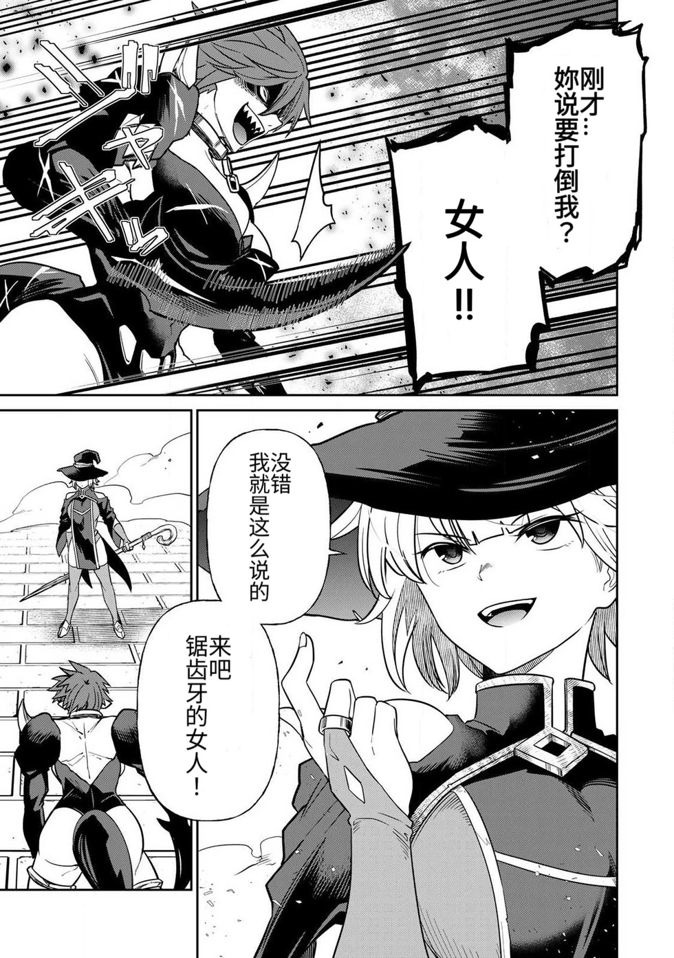 [Ara otaku]The Hero of the Reunion | 再会的勇者[chinese] Page 192