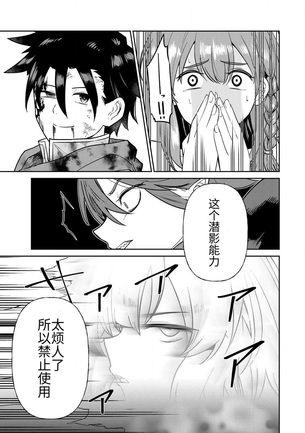 [Ara otaku]The Hero of the Reunion | 再会的勇者[chinese] Page 196