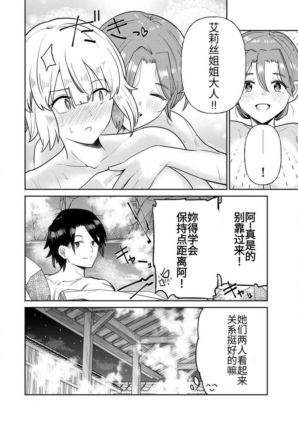 [Ara otaku]The Hero of the Reunion | 再会的勇者[chinese] Page 235
