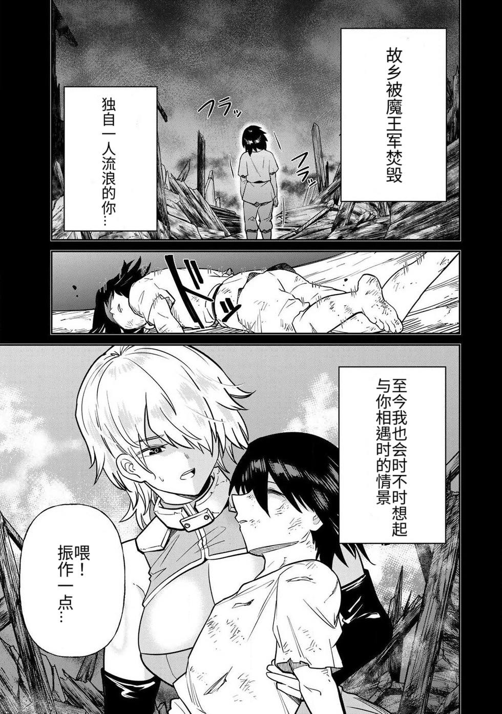 [Ara otaku]The Hero of the Reunion | 再会的勇者[chinese] Page 250