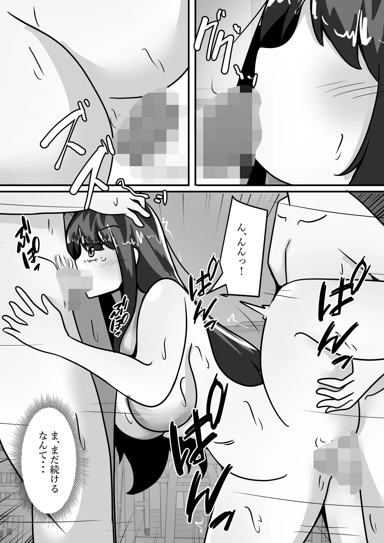 [Noranorano (Norahoshi)]Me an  introverted guy, and 2 girls  have our genders reversed with me as their sex toy Page 27