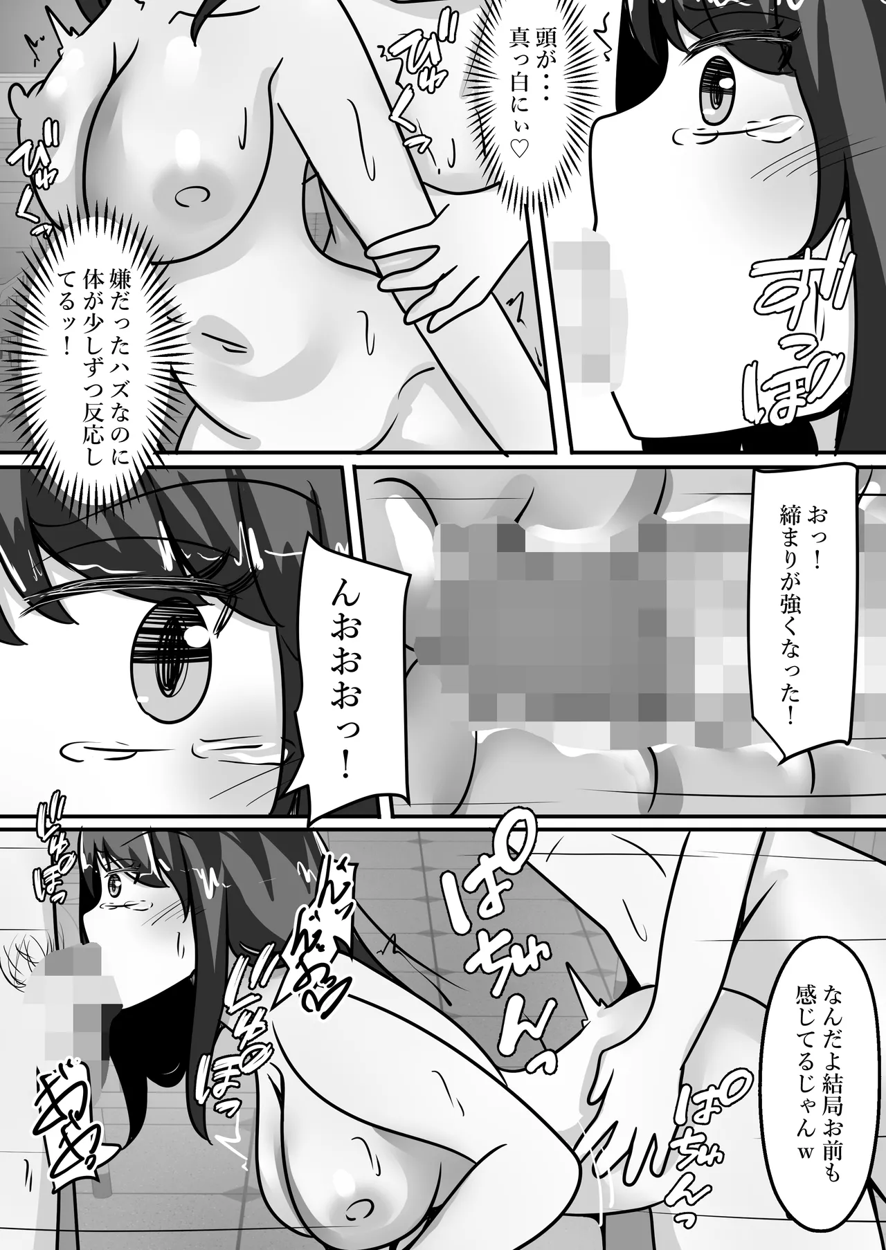 [Noranorano (Norahoshi)]Me an  introverted guy, and 2 girls  have our genders reversed with me as their sex toy Page 28