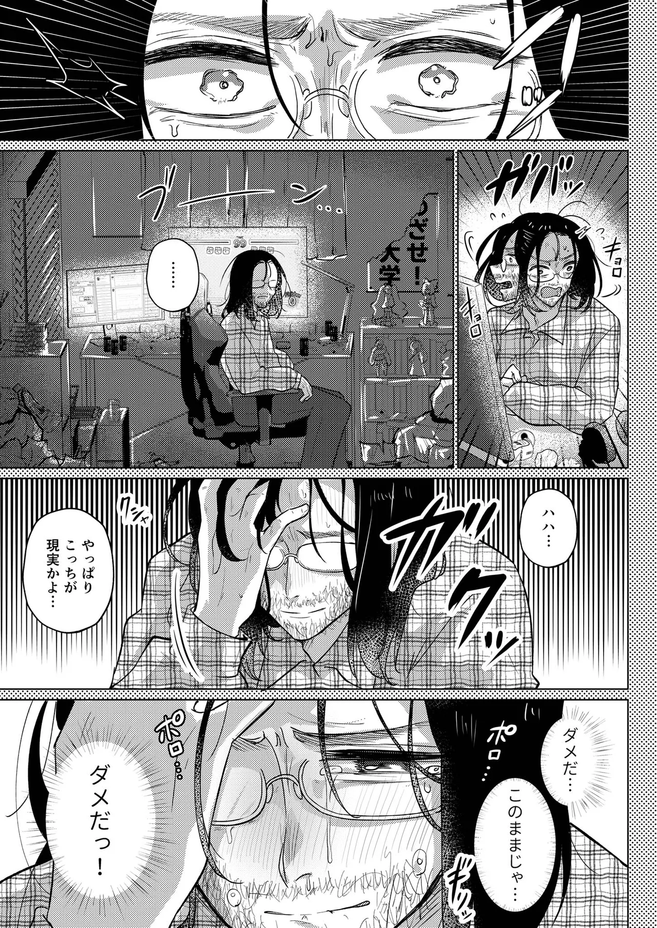 [ポロプリズム (ゆりも)]RE:えっちしよ？ -俺のことが大好きな幼馴染とヤり直し- Page 24