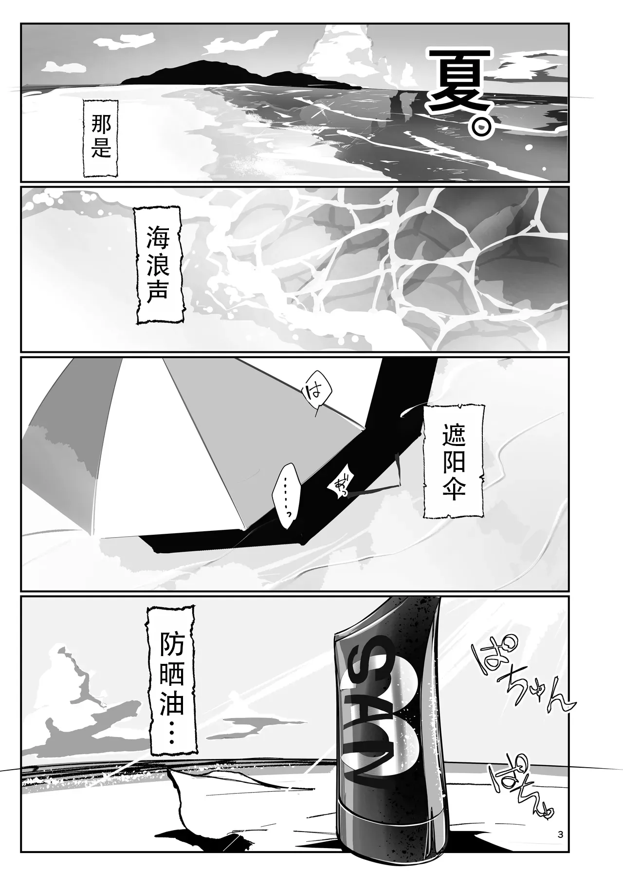 [GY Tei (gyt)]Inyou Kijutsu Kei -San- | 淫妖奇术竞 三[Chinese] [茄某人个人汉化] [Digital] Page 2