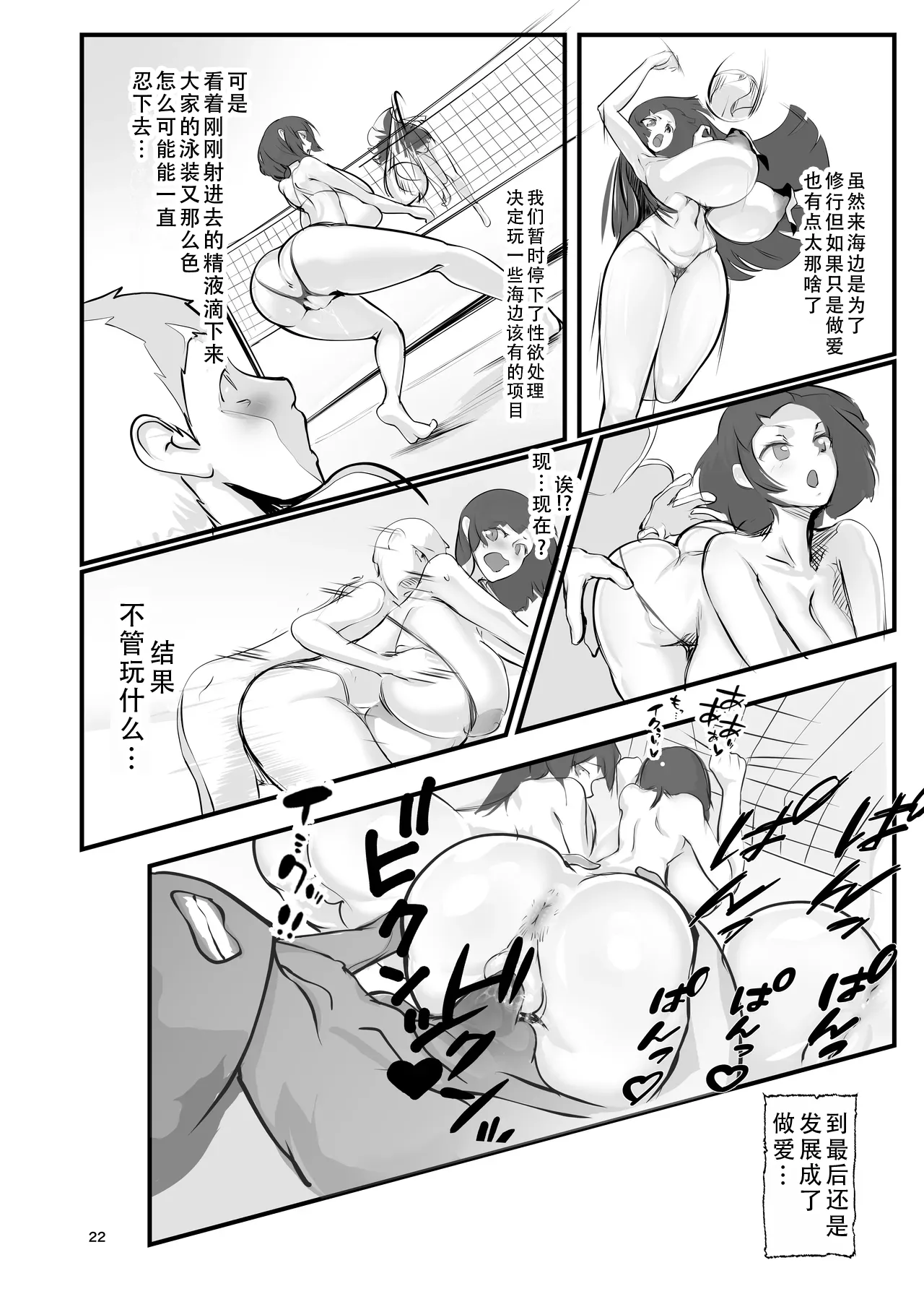 [GY Tei (gyt)]Inyou Kijutsu Kei -San- | 淫妖奇术竞 三[Chinese] [茄某人个人汉化] [Digital] Page 21