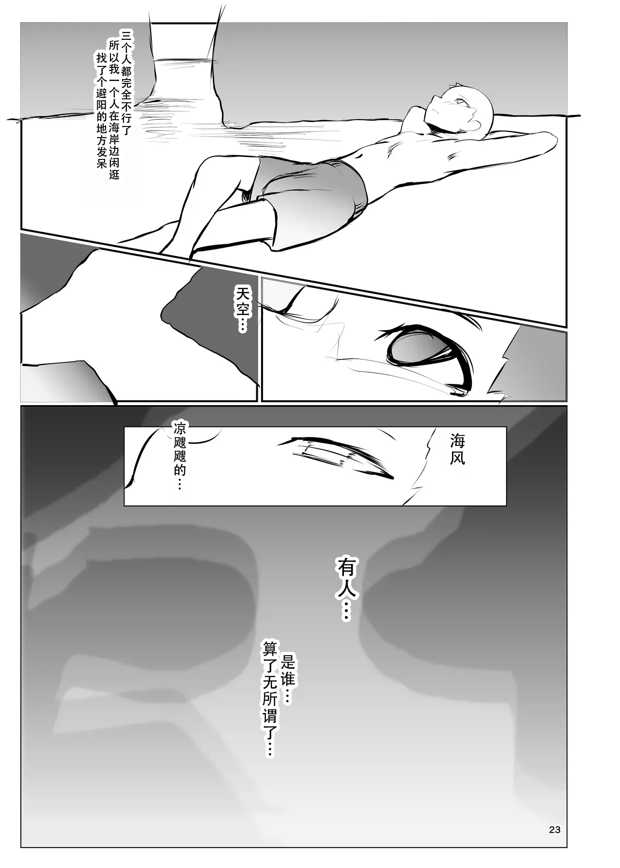 [GY Tei (gyt)]Inyou Kijutsu Kei -San- | 淫妖奇术竞 三[Chinese] [茄某人个人汉化] [Digital] Page 22