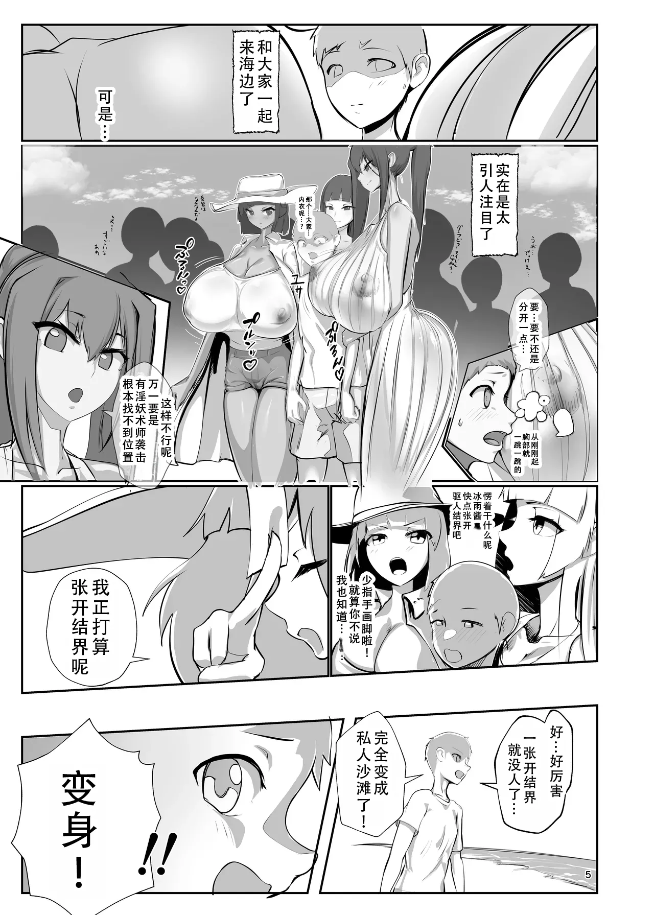 [GY Tei (gyt)]Inyou Kijutsu Kei -San- | 淫妖奇术竞 三[Chinese] [茄某人个人汉化] [Digital] Page 4