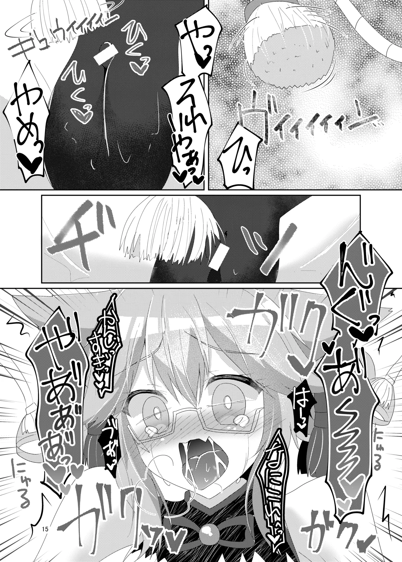 [Hiiroism (Yuya)]Tawamure Bitch(Fate/Grand Order) [Digital] Page 17