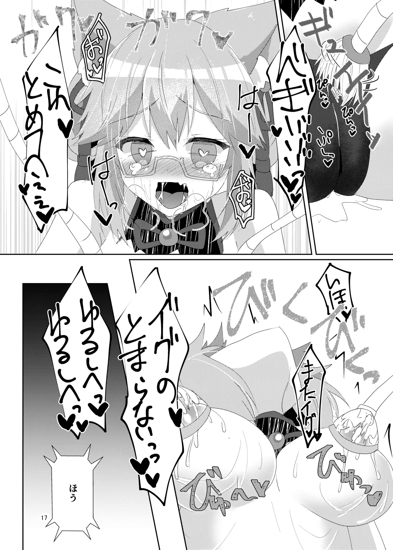 [Hiiroism (Yuya)]Tawamure Bitch(Fate/Grand Order) [Digital] Page 19
