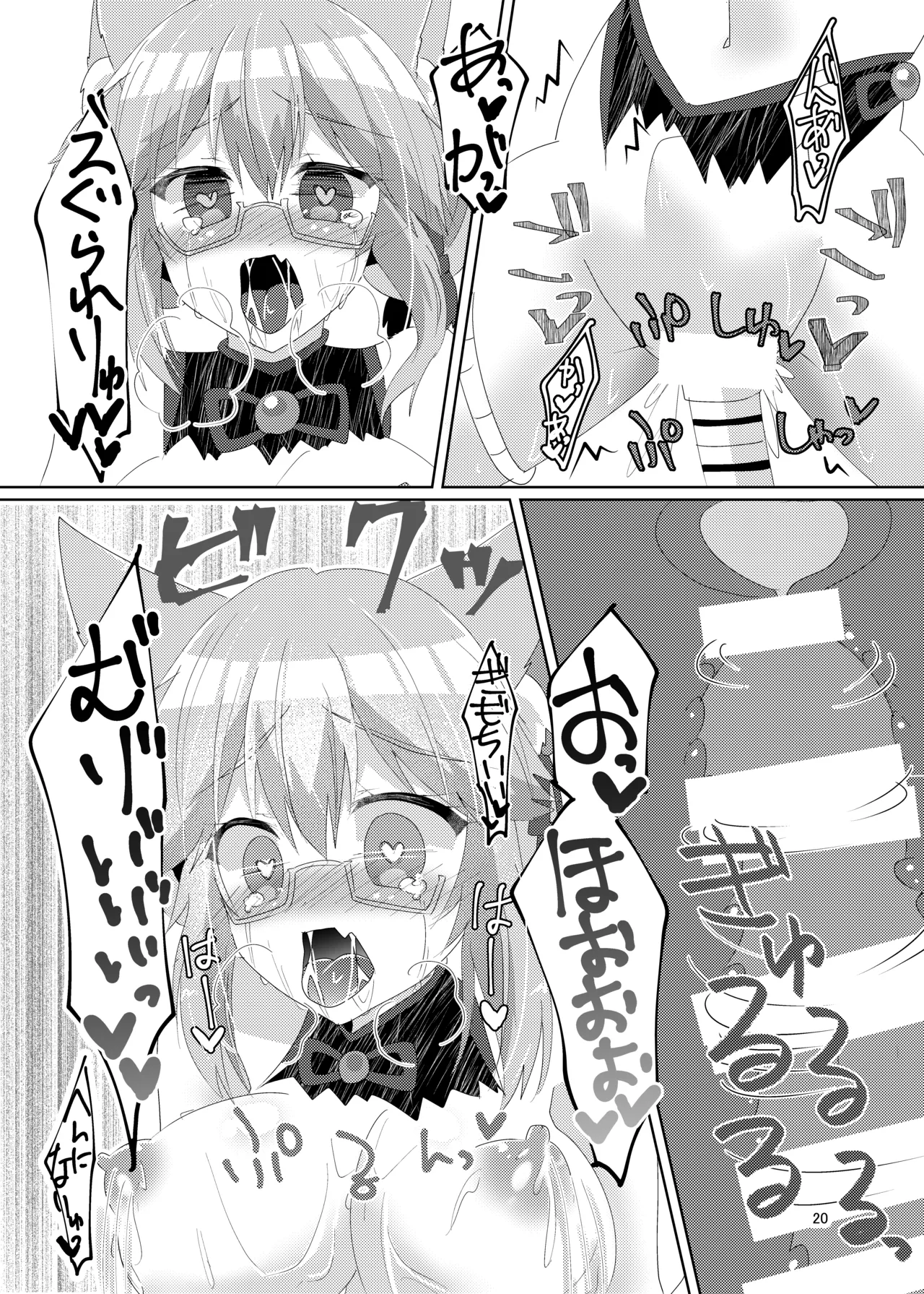 [Hiiroism (Yuya)]Tawamure Bitch(Fate/Grand Order) [Digital] Page 22