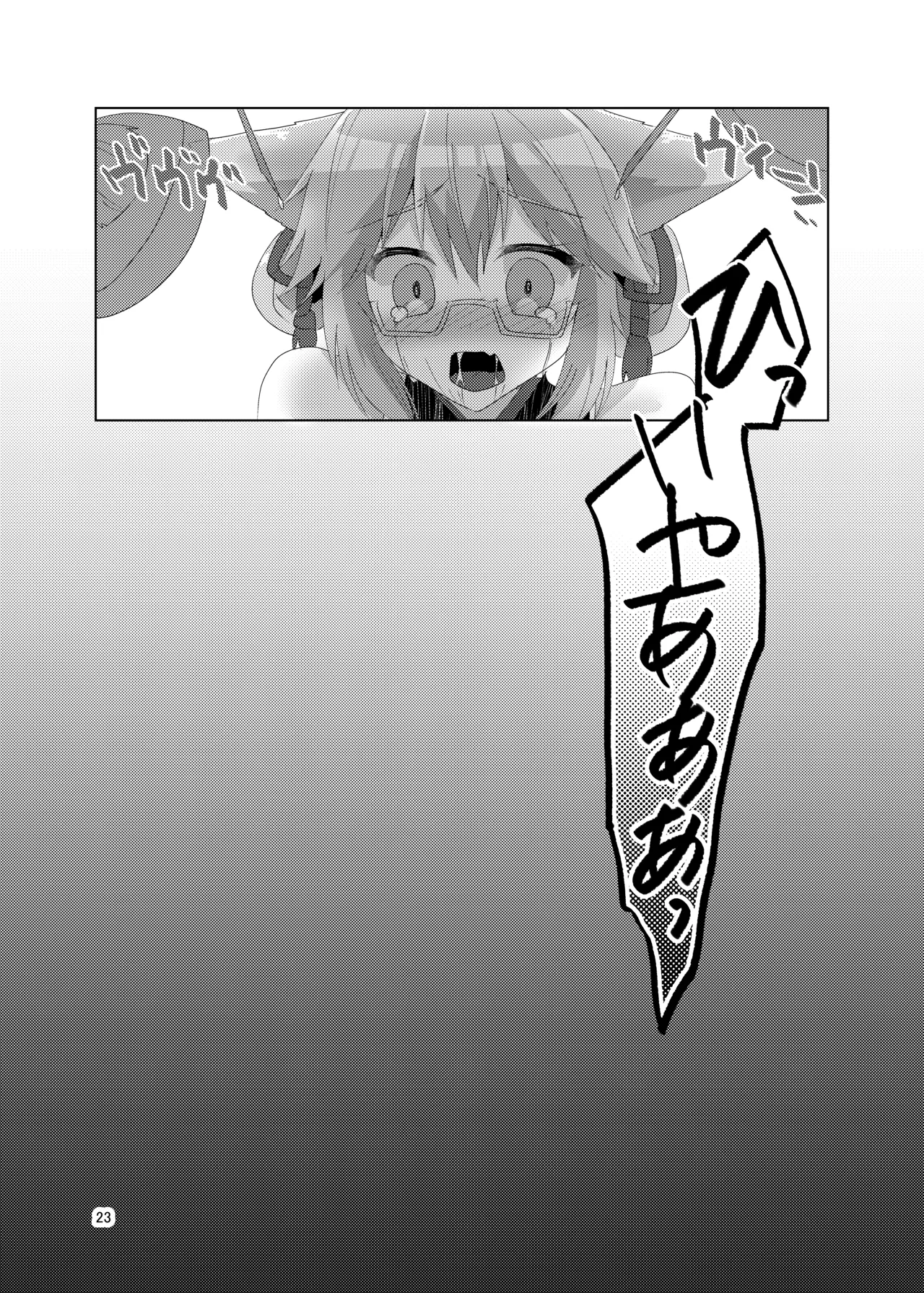 [Hiiroism (Yuya)]Tawamure Bitch(Fate/Grand Order) [Digital] Page 25