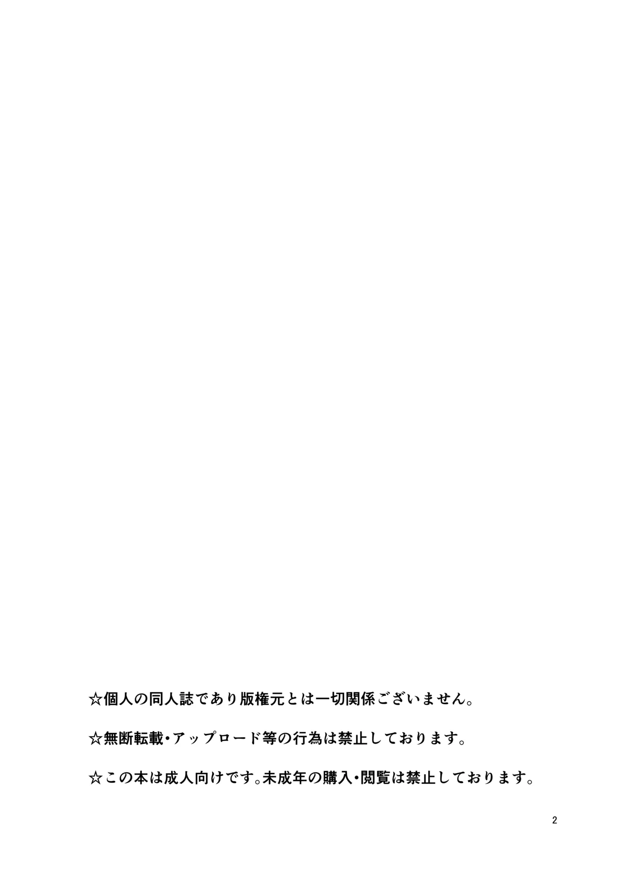 [Hiiroism (Yuya)]Tawamure Bitch(Fate/Grand Order) [Digital] Page 4