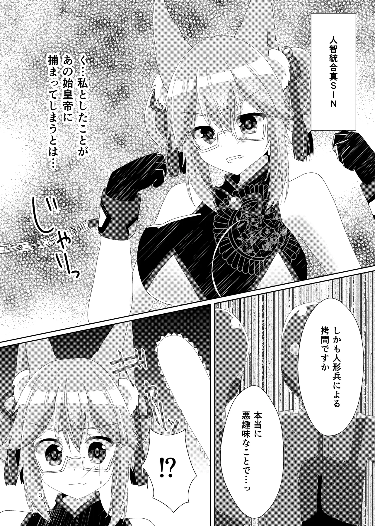 [Hiiroism (Yuya)]Tawamure Bitch(Fate/Grand Order) [Digital] Page 5