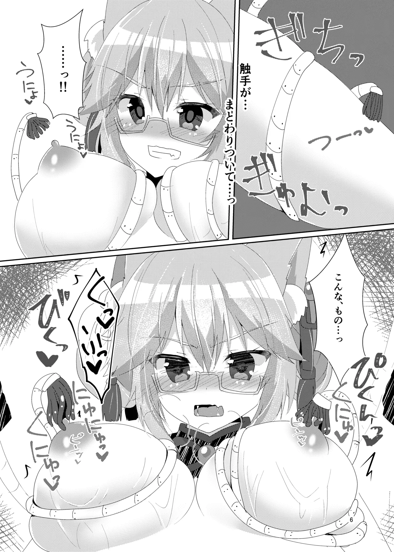 [Hiiroism (Yuya)]Tawamure Bitch(Fate/Grand Order) [Digital] Page 8