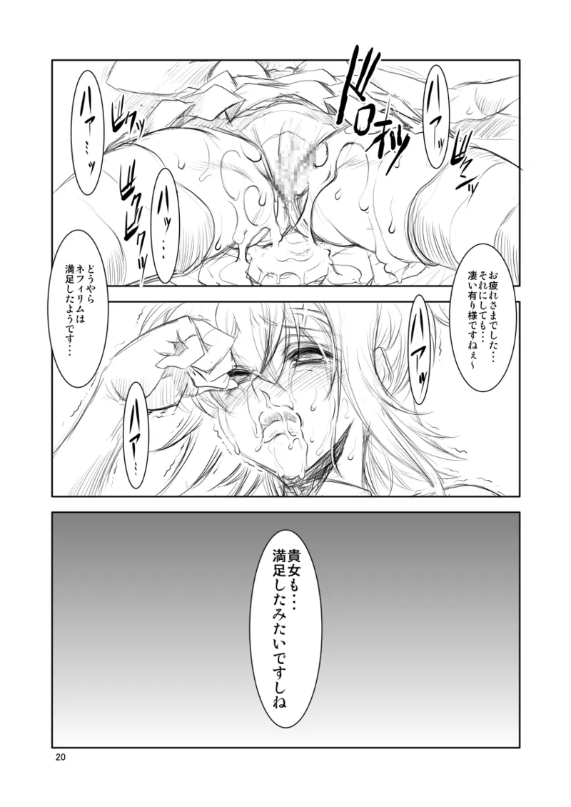 [FAKESTAR (Miharu)]SYK(Senki Zesshou Symphogear) [Digital] Page 20